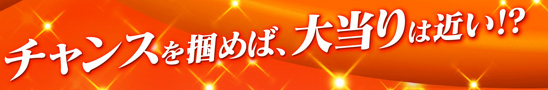 `X͂߂΁A哖͋߂!?
