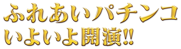 ӂꂠp`R悢J!!