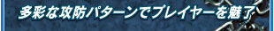 ʂȍUhp^[ŃvC[𖣗
